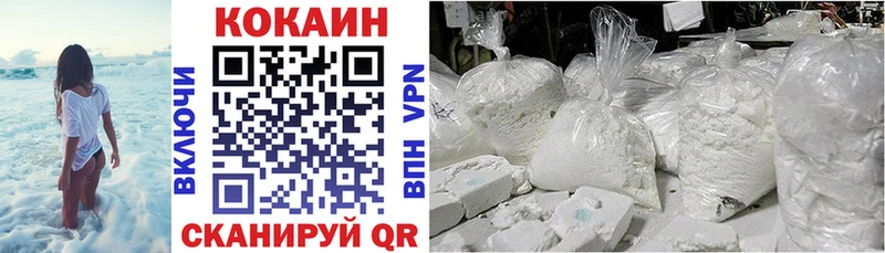 Кокаин 97%  кракен ТОР  Прокопьевск 