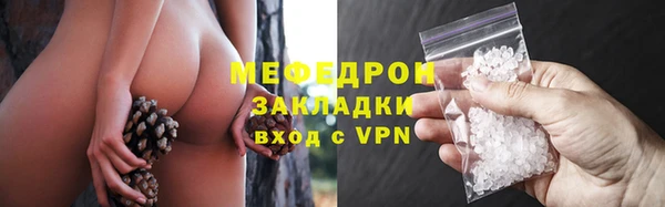стафф Вязники